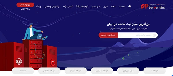 بهترین ارائه دهنده هاست بهترین ارائه دهنده هاست