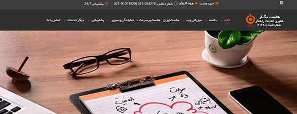 بهترین هاستینگ ایرانی