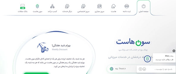 بهترین شرکت هاستینگ