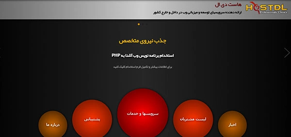 بهترین شرکت هاستینگ ایران