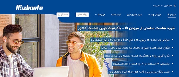 بهترین هاستینگ ایران