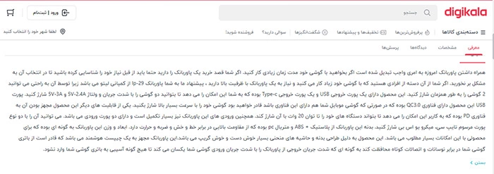 اعتمادسازی در فروش