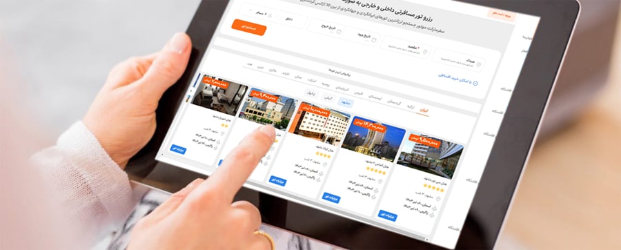 ساخت سایت گردشگری