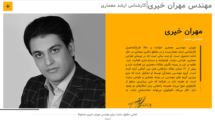 طراحی سایت شخصی مهران خیری