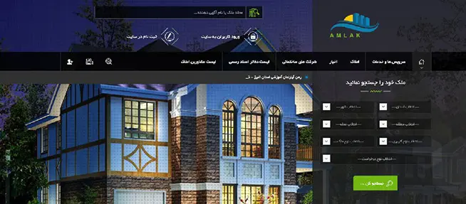 ساخت سایت املاک رایگان