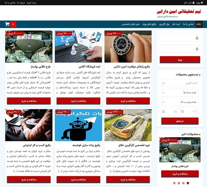 design-store-selling-files-darabi نمونه طراحی سایت همکاری در فروش فایل
