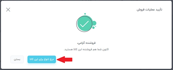 چگونه در دیجی کالا فروشنده شویم چگونه در دیجی کالا فروشنده شویم