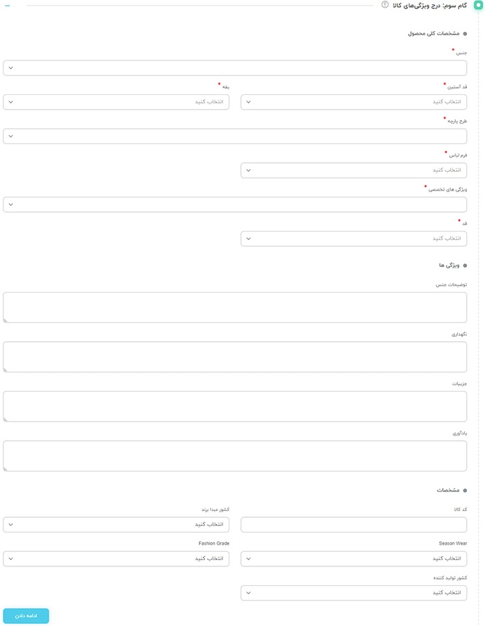 چگونه محصول خود را در دیجی کالا بفروشیم چگونه محصول خود را در دیجی کالا بفروشیم