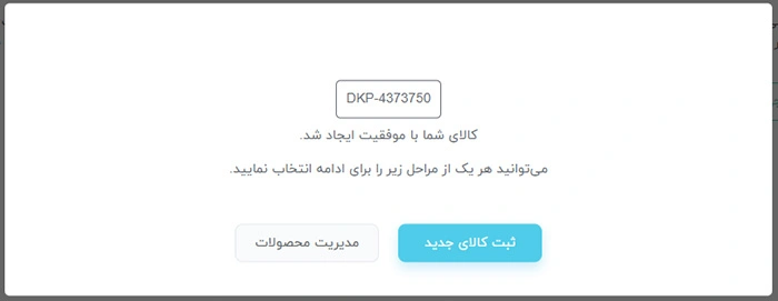 چطور فروشنده دیجی کالا شویم چطور فروشنده دیجی کالا شویم