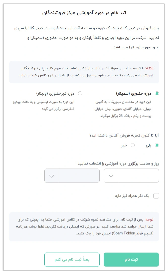 چگونه در دیجی کالا محصول خود را بفروشیم چگونه در دیجی کالا محصول خود را بفروشیم