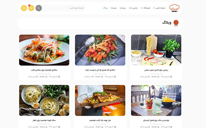 طراحی سایت کافی شاپ