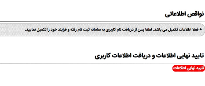 کد رهگیری مالیاتی برای درگاه پرداخت