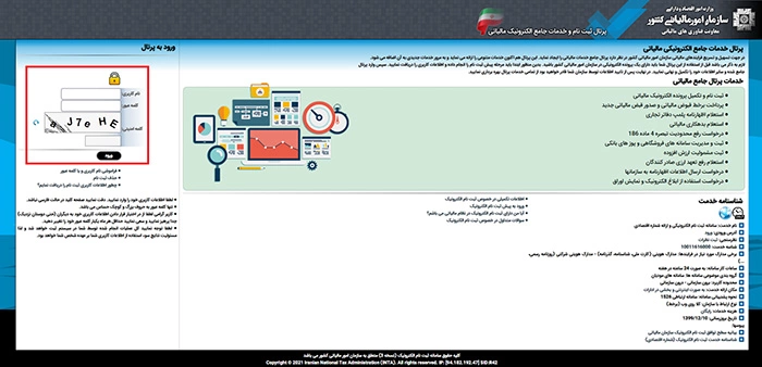 گرفتن کد مالیاتی برای درگاه