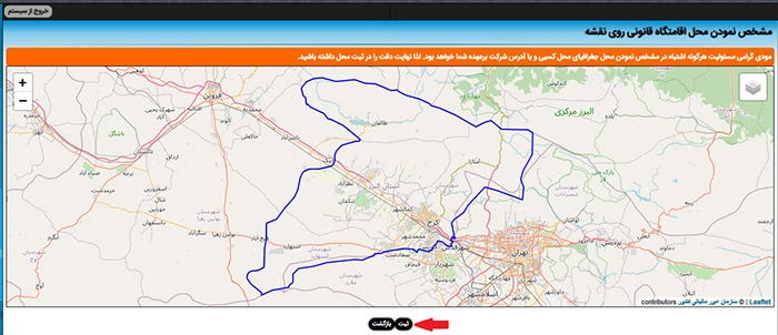 کد رهگیری مالیاتی برای درگاه پرداخت