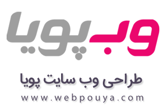 درباره شرکت وب پویا درباره شرکت وب پویا