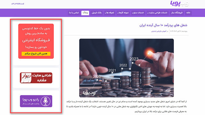سایدبار سایت SIDEBAR سایدبار سایت SIDEBAR