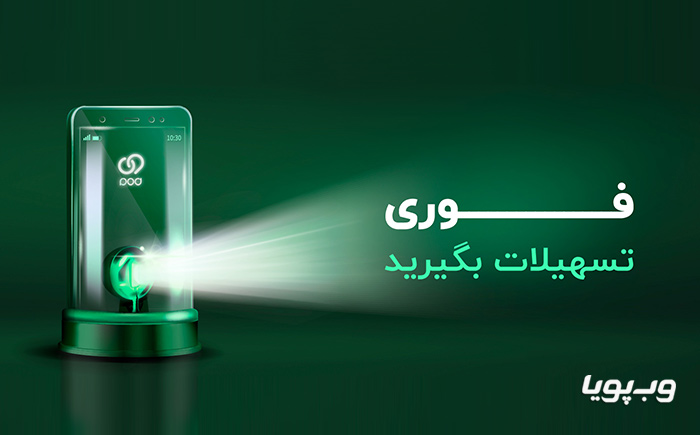 ویپاد ویپاد