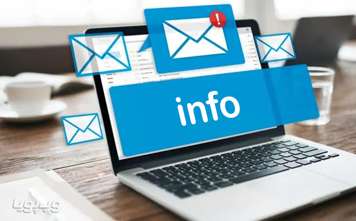 ایمیل سازمانی چیست