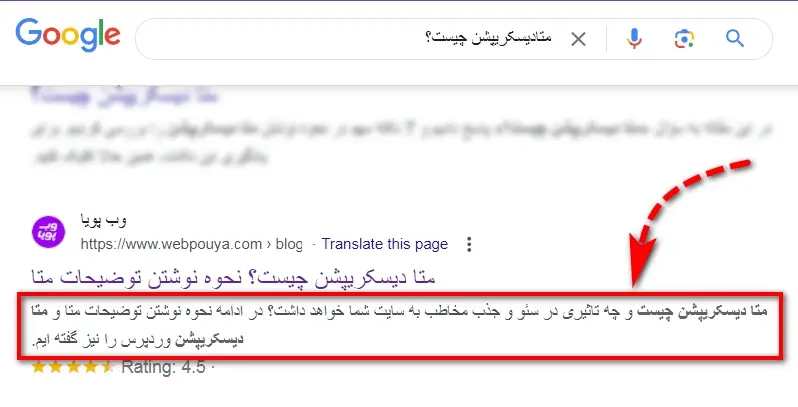 نحوه نوشتن توضیحات متا