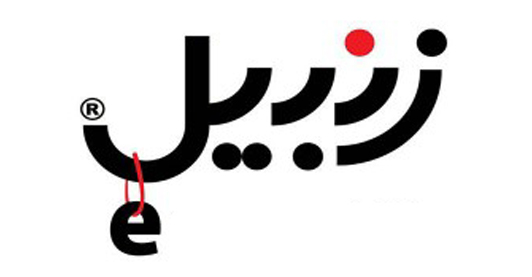 zanbil