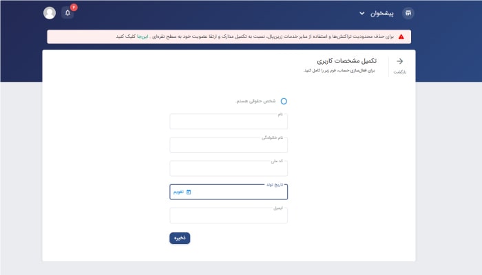 دریافت درگاه زرین پال