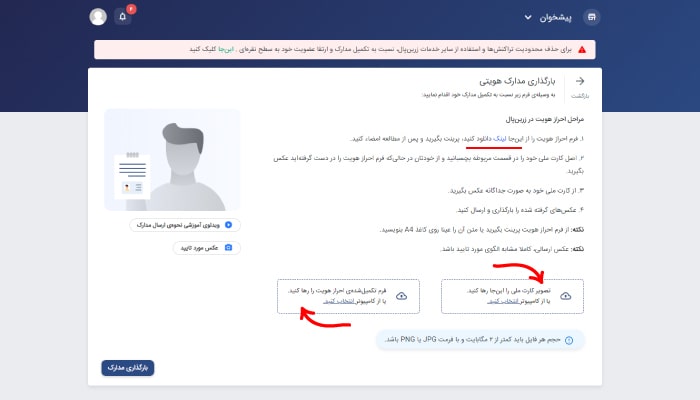 ساخت درگاه زرین پال