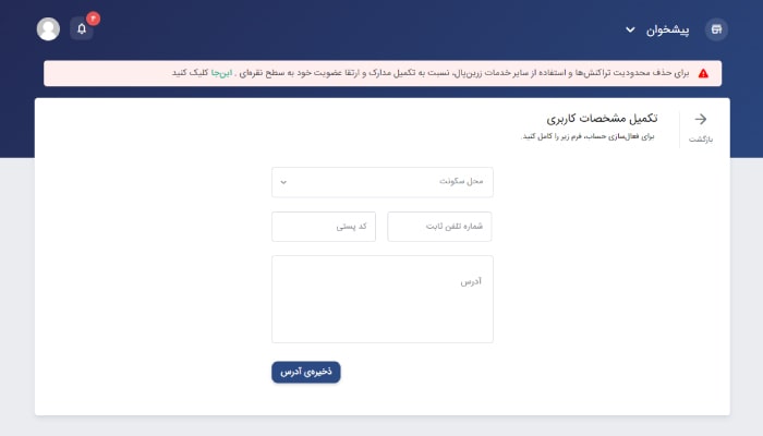 دریافت زرین پال