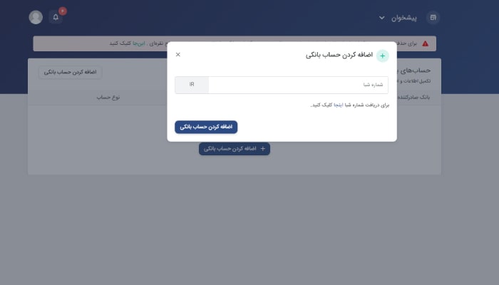 ساخت درگاه پرداخت اینترنتی زرین پال