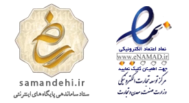 دریافت مجوز برای فروشگاه اینترنتی