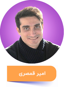 امیر قمصری