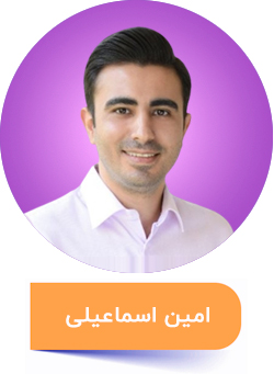 امین اسماعیلی