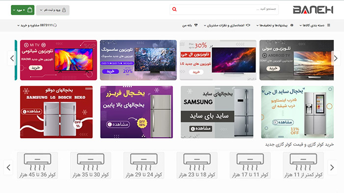 بانه دات کام