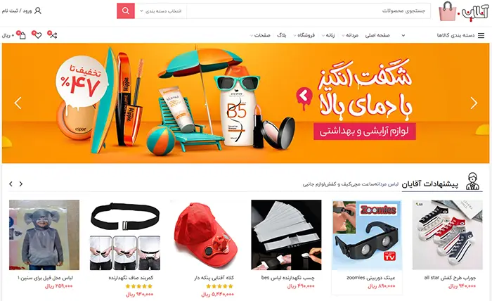 افیلیت مارکتینگ زنبیل آنلاین