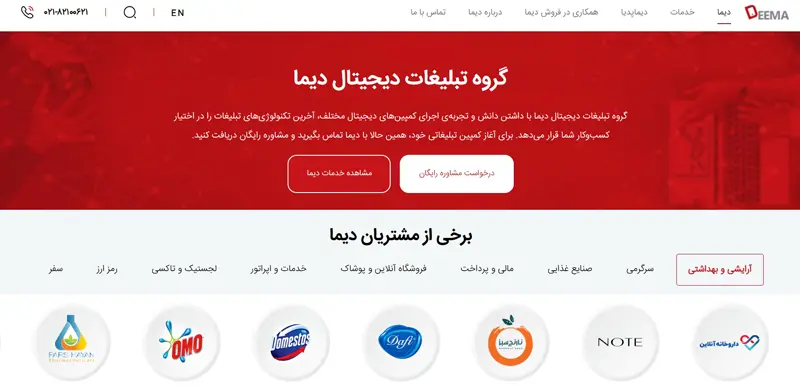 سایت دیما افیلیت