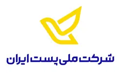  شرکت ملی پست ایران