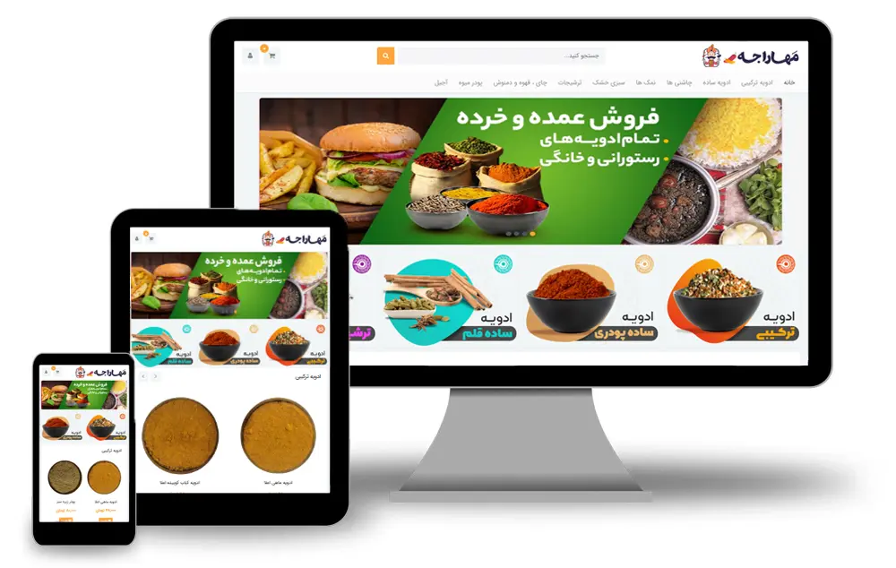 طراح فروشگاه اینترنتی زردچوبه