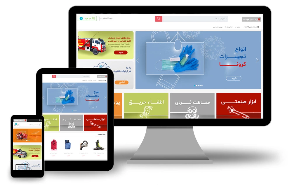 طراحی فروشگاه اینترنتی تجهیزات آتش نشانی