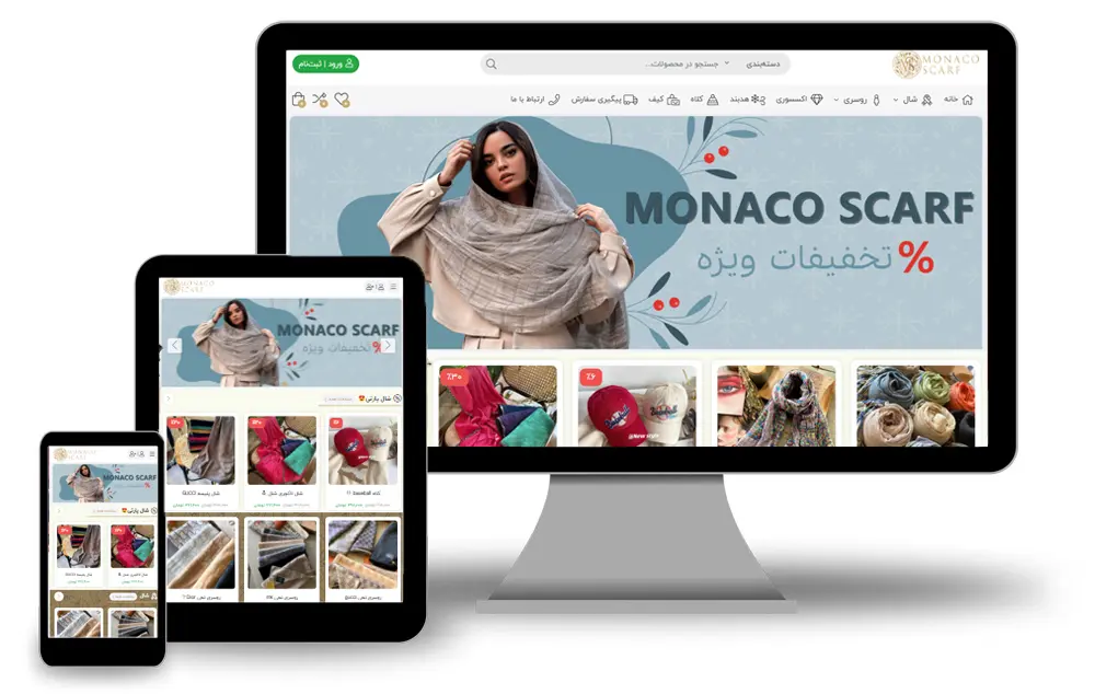 طراحی فروشگاه اینترنتی روسری طراحی فروشگاه اینترنتی روسری