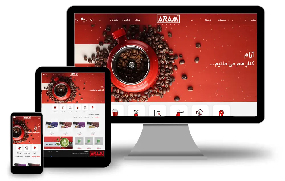 طراحی فروشگاه اینترنتی قهوه 