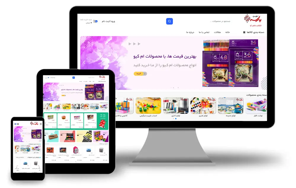 نمونه طراحی سایت لوازم التحریر
