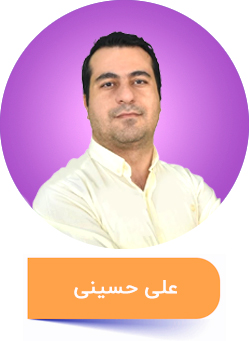 علی حسینی