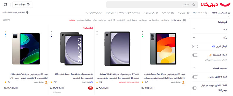 فیلترکردن محصولات