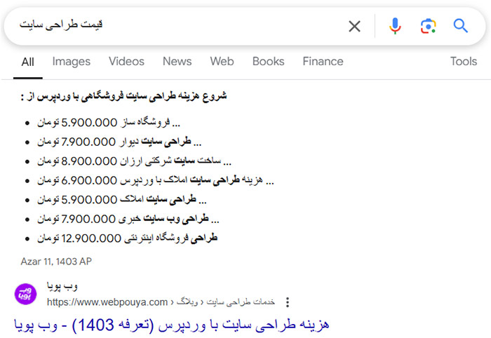 فیچر اسنیپت لیست