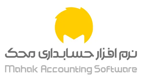 نرم افزار حسابدار محک