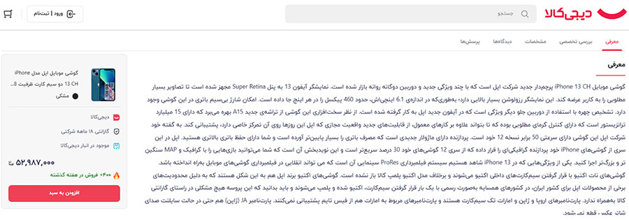 نقد و بررسی کالا