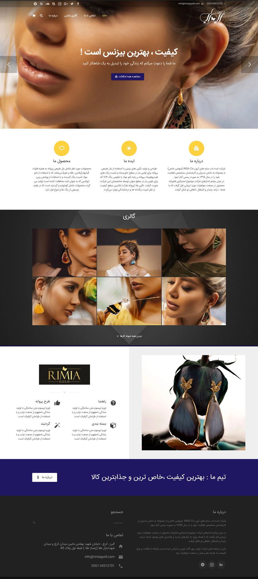 نمونه طراحی سایت طلا و جواهر نمونه طراحی سایت طلا و جواهر