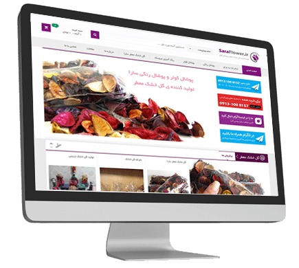 نمونه طراحی فروشگاه اینترنتی گل سارا نمونه طراحی فروشگاه اینترنتی گل سارا