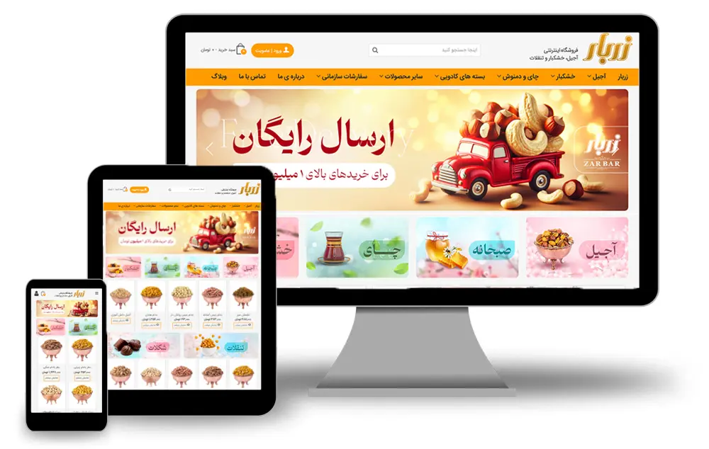 نمونه کار طراحی فروشگاه اینترنتی خشکبار