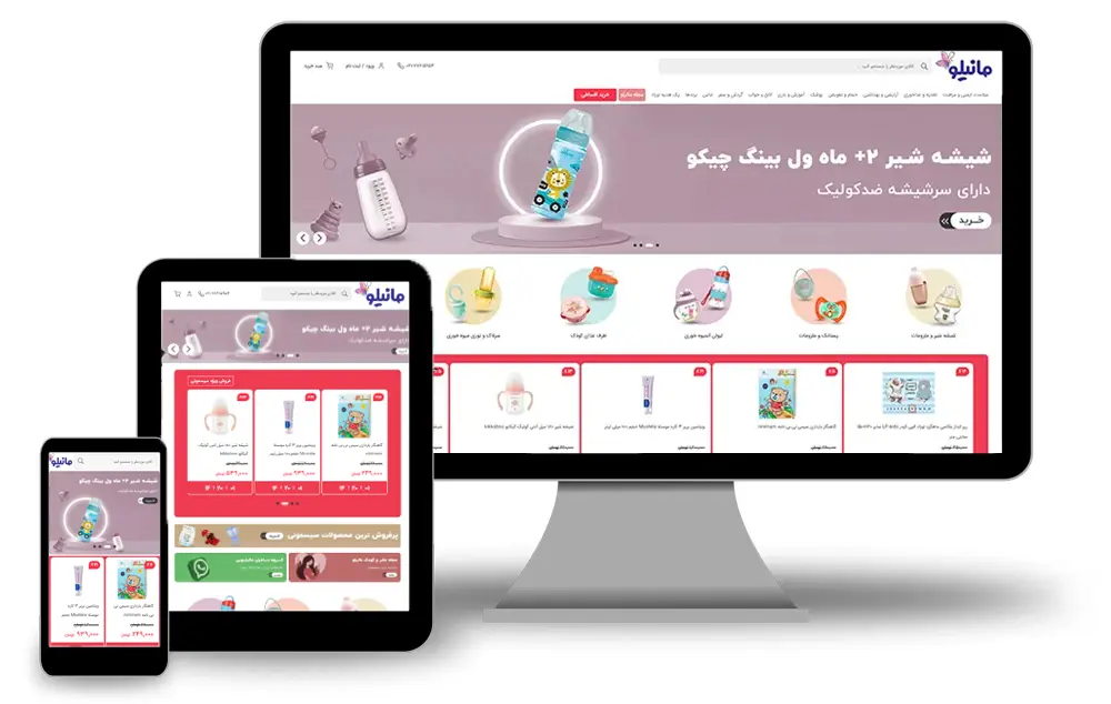 طراح فروشگاه اینترنتی سیسمونی طراح فروشگاه اینترنتی سیسمونی