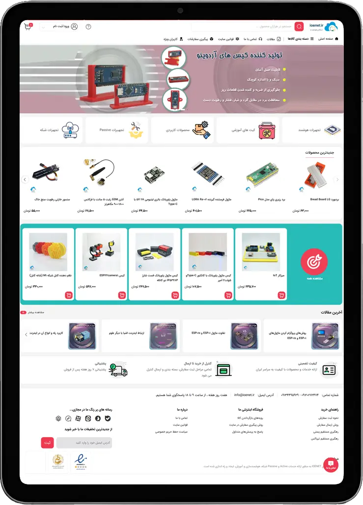طراحی فروشگاه اینترنتی ups